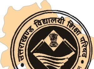 uttrakhand bord News Todayz बोर्ड परीक्षाओं में फर्जीवाड़े का भंडाफोड़,सात के खिलाफ मामला दर्ज