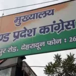 congress News Todayz कांग्रेस ने आगामी विधानसभा चुनाव के लिए कमर कसी,प्रदेश को आठ चुनावी जोन में बांटा