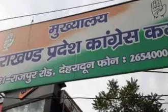 congress News Todayz कांग्रेस ने आगामी विधानसभा चुनाव के लिए कमर कसी,प्रदेश को आठ चुनावी जोन में बांटा