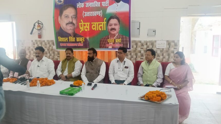 d 1 2 News Todayz उत्तराखण्ड गठन की मूलभूत अवधारणा को धरातल पर उतारने के लिए संघर्ष करेगी लोजपाःविशाल ठाकुर