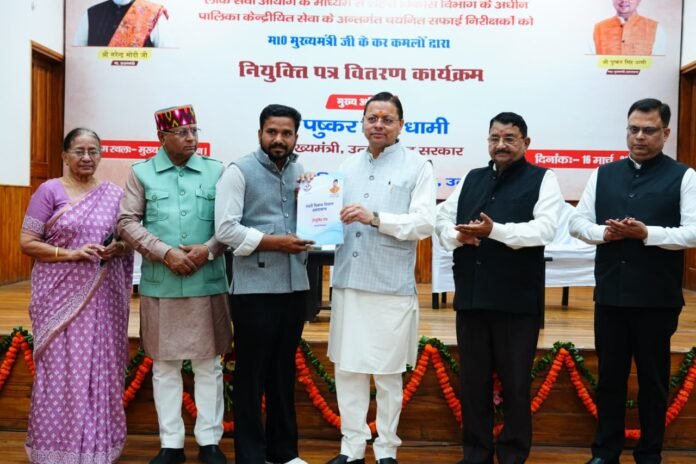 d 2 1 News Todayz मुख्यमंत्री धामी ने 63 चयनित सफाई निरीक्षकांे को प्रदान किए नियुक्ति पत्र