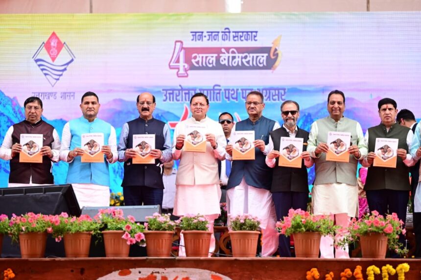 d 3 News Todayz पूरा हो रहा देवभूमि का गौरव पुनर्स्थापित करने का संकल्पः सीएम धामी