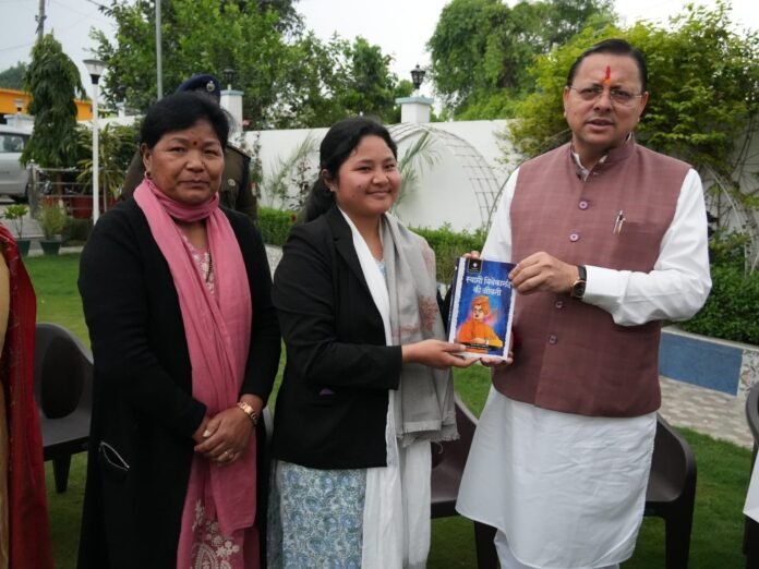 d 8 News Todayz यूपीएससी में रैंक हासिल कर बेटियों ने बढ़ाया प्रदेश का मान – मुख्यमंत्री