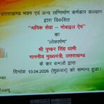 WhatsApp Image 2026 04 10 at 12.38.44 PM News Todayz आवश्यकता केपलायन रोकने के लिए श्रमिकों को स्थानीय अनुसार दिया जाए कौशल प्रशिक्षण: सीएम धामी