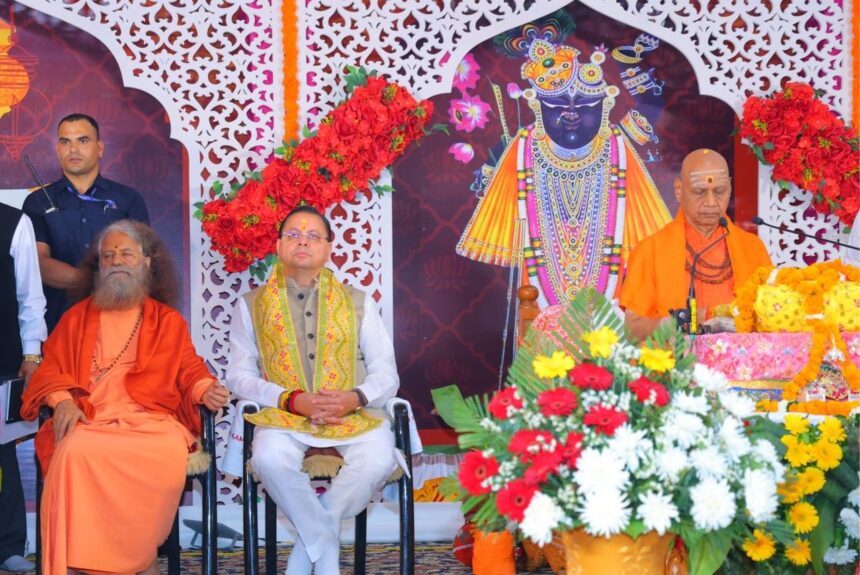 WhatsApp Image 2026 04 20 at 2.09.12 PM News Todayz श्रीमद्भागवत कथा. धर्म, ज्ञान और भक्ति के मार्ग पर अग्रसर करती है: सीएम धामी