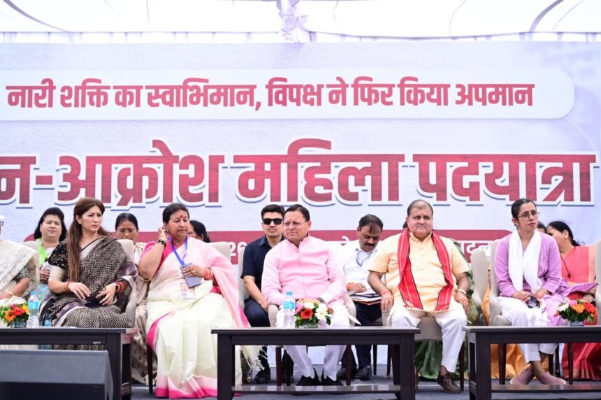 WhatsApp Image 2026 04 24 at 2.55.19 PM News Todayz सीएमधामी ने किया महिला जन आक्रोश रैली में प्रतिभाग