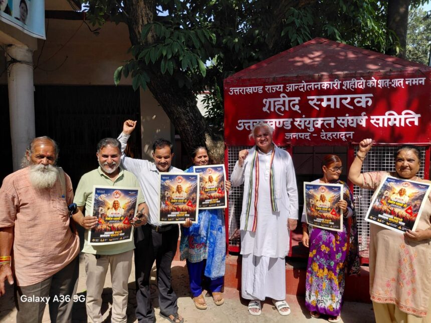 WhatsApp Image 2026 05 27 at 3.53.52 PM 1 News Todayz बहुप्रतिक्षित ‘उत्तराखंड बचाओ सनातन जगाओ यात्रा’ तय करेगी 18 हजार किलोमीटर से अधिक का सफर
