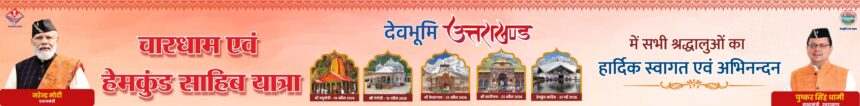 adApril26 News Todayz सीएम धामी ने अरीना रघुवंशी को दीं उज्ज्वल भविष्य कीशुभकामनाएं, सीबीएसई 12वीं की परीक्षा में किया था प्रथम स्थान प्राप्त