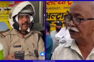 d6e01cac98f39ef86feef00fa8c1c030 News Todayz रिश्वतखोरी के आरोप में आरटीओ दरोगा बंधक