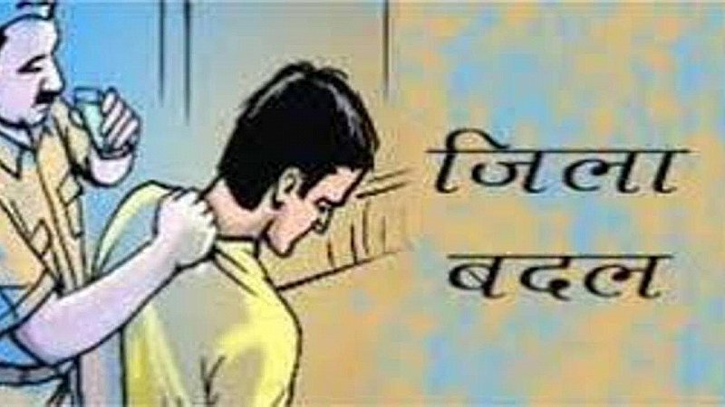 News Todayz जिला मजिस्ट्रेट ने गुंडा नियंत्रण अधिनियम के अंतर्गत कार्यवाही करते हुए 02 कुख्यात अपराधी किए जिला बदर
