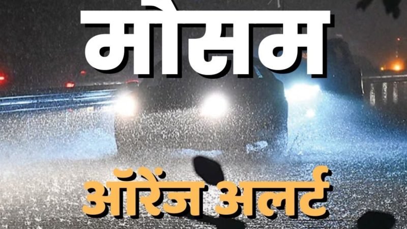 uttarakhand weather 1744910323809 1777732319390 800x450 1 News Todayz मानसून से पहले उत्तराखण्ड को बड़ी सौगात, सेल ब्रॉडकास्टिंग सिस्टम से एलर्ट का सफल परीक्षण