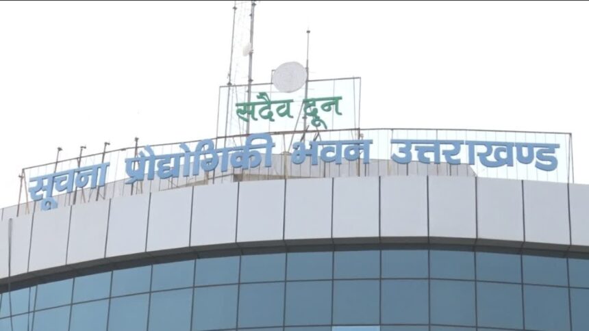 1200 675 26889217 thumbnail 16x9 d News Todayz उत्तराखंड विज्ञान, प्रौद्योगिकी एवं नवाचार नीति-2026 जारी