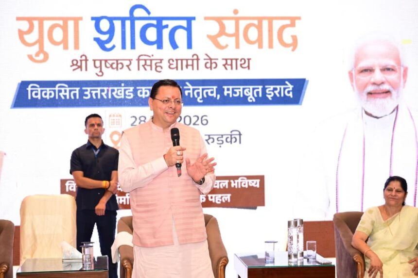 WhatsApp Image 2026 06 28 at 5.44.40 PM News Todayz युवा शक्ति ही विकसित भारत और विकसित उत्तराखंड की सबसे बड़ी ताकत: सीएम धामी