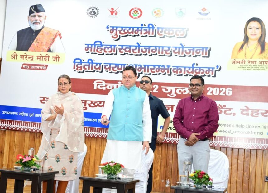 WhatsApp Image 2026 07 22 at 2.52.47 PM News Todayz मुख्यमंत्री एकल महिला स्वरोजगार योजना के द्वितीय चरण का मुख्यमंत्री ने किया शुभारंभ
