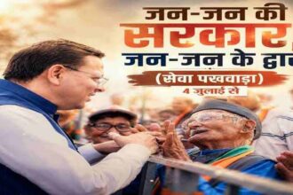 images 35 News Todayz 04 से 18 जुलाई तक प्रदेशभर में आयोजित होगा 15 दिवसीय “सेवा पखवाड़ा”