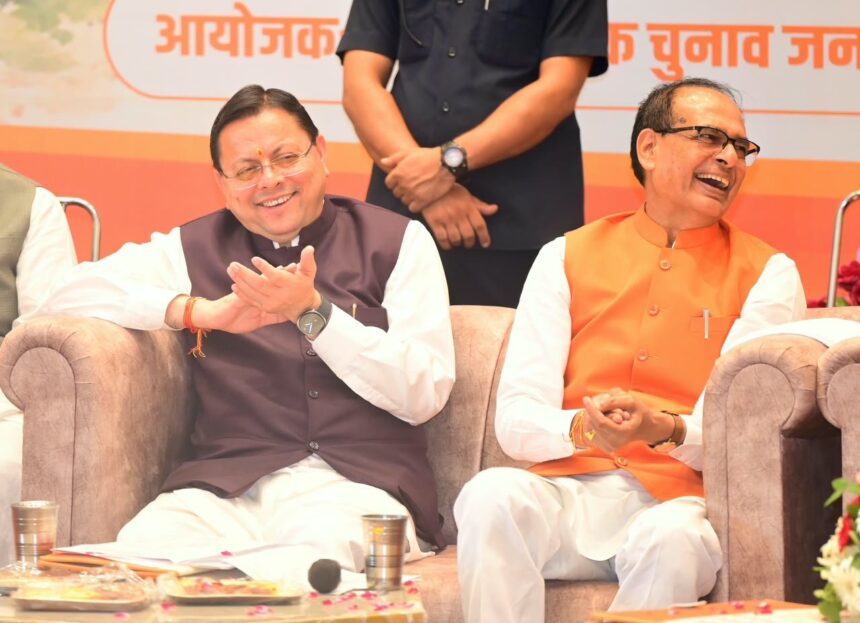 WhatsApp Image 2026 08 23 at 4.52.14 PM News Todayz हरिद्वार में संत समागम में ‘एक राष्ट्र-एक चुनाव’ पर संवाद में केंद्रीय मंत्री शिवराज सिंह चौहान और मुख्यमंत्री पुष्कर सिंह धामी ने की सहभागिता
