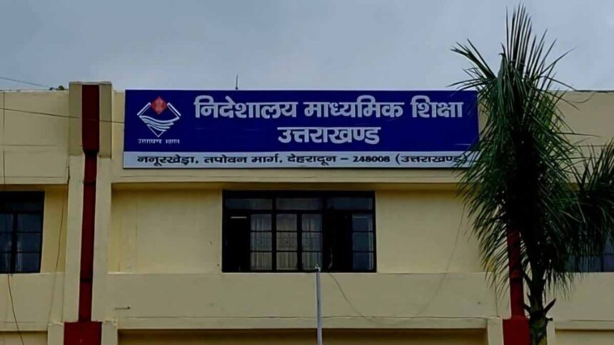 d 12 1 News Todayz रुद्रप्रयाग जिले के 104 इंटर कॉलेजों में प्रधानाचार्य नहीं, प्रवक्ताओं के भरोसे व्यवस्था