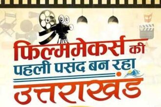 d 9 3 News Todayz शूटिंग डेस्टिनेशन से आगे बढ़कर फिल्म निर्माण केंद्र के रूप में उभर रहा है उत्तराखंड