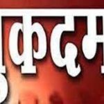 mukadma News Todayz साइबर ठगों ने 6 बैंकों के एटीएम से निकाले लाखों रुपए,अज्ञात के खिलाफ मामला दर्ज