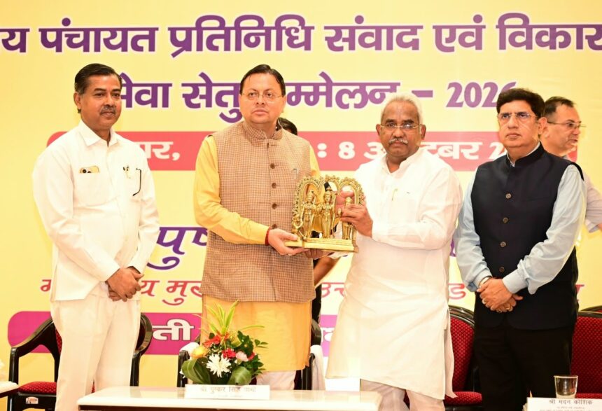 08 j 1 News Todayz सशक्त पंचायतें ही विकसित उत्तराखण्ड की मजबूत नींवः मुख्यमंत्री