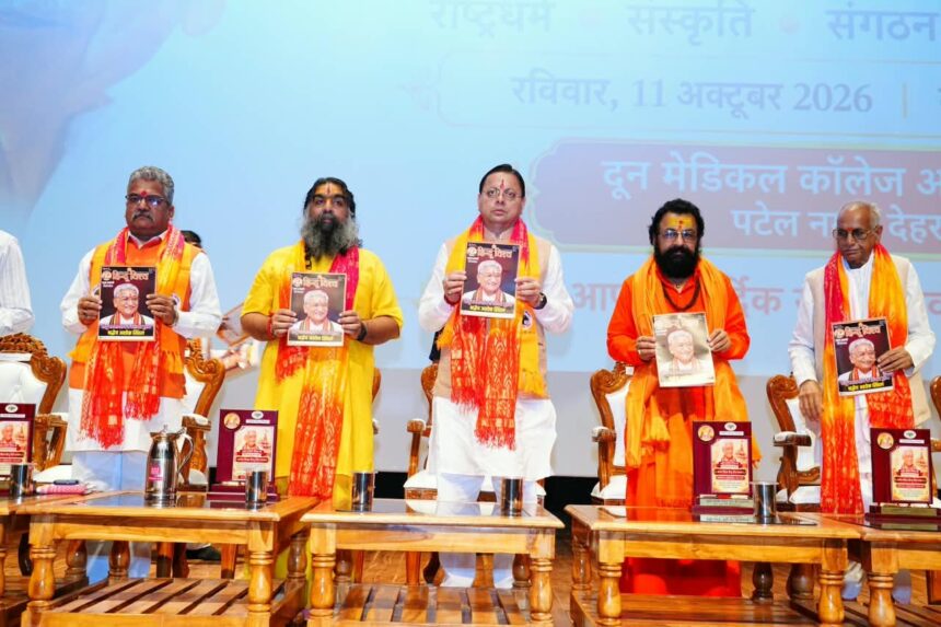 11 h News Todayz अशोक सिंघल ने अपना संपूर्ण जीवन राष्ट्रसेवा और भारतीय संस्कृति के संरक्षण के लिए समर्पित कियाः मुख्यमंत्री