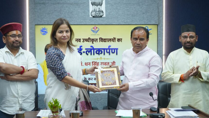 16 r News Todayz शिक्षा मंत्री डाॅ. रावत ने किया नव उच्चीकृत विद्यालयों का ई-लोकार्पण