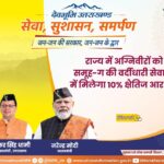300x250 Top 1 1024x853 1 News Todayz हर माह की 09 तारीख को पूर्वाह्न 11 बजे बजेगा भूकम्प का सायरन